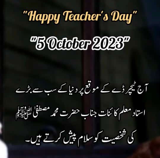 ضروری تو نہیں جو درسگاہ میں پڑھائےوہی استاد ہے میری✨ نظر میں ہر وہ فرد استاد ہے جس✨ نے زندگی گزارنے میں مدد کی رہنمائی کی اور حسین مشوروں کے ساتھ رہنمائی کی ____شکریہ آپ سب کا جن سے بہت کچھ سیکھنے کو ملا 
<a href="/Dexa7i/">Inamullah</a> 💗
<a href="/Zo_ya_2/">Zoya🥀(back up)❣️</a>