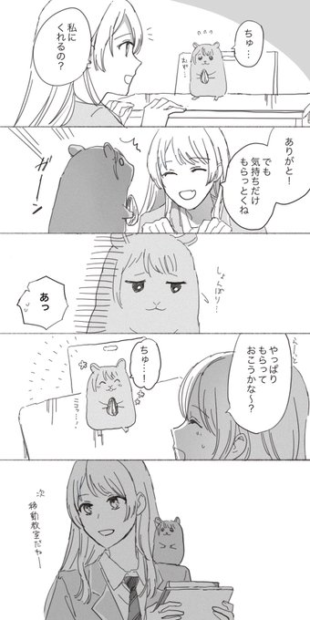これを燈と愛音の漫画だと言い張るよ