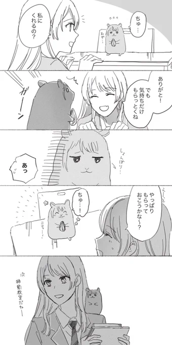 これを燈と愛音の漫画だと言い張るよ