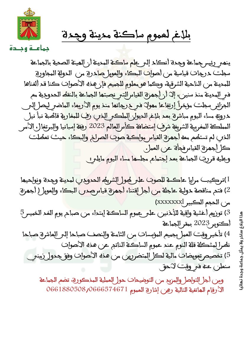 قرار عاجل 😂😂😂😂😂