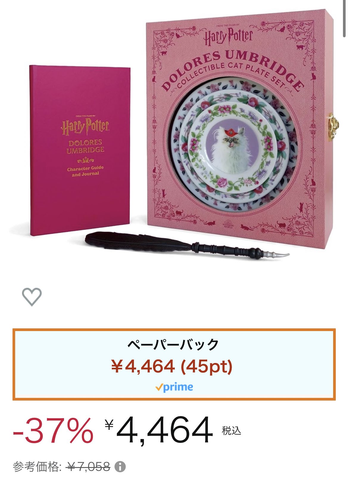 ● ハリーポッター アンブリッジ キャットプレートセット 日本未発売品含む ○ ハリーポッター アンブリッジ キャットプレートセット 日本未