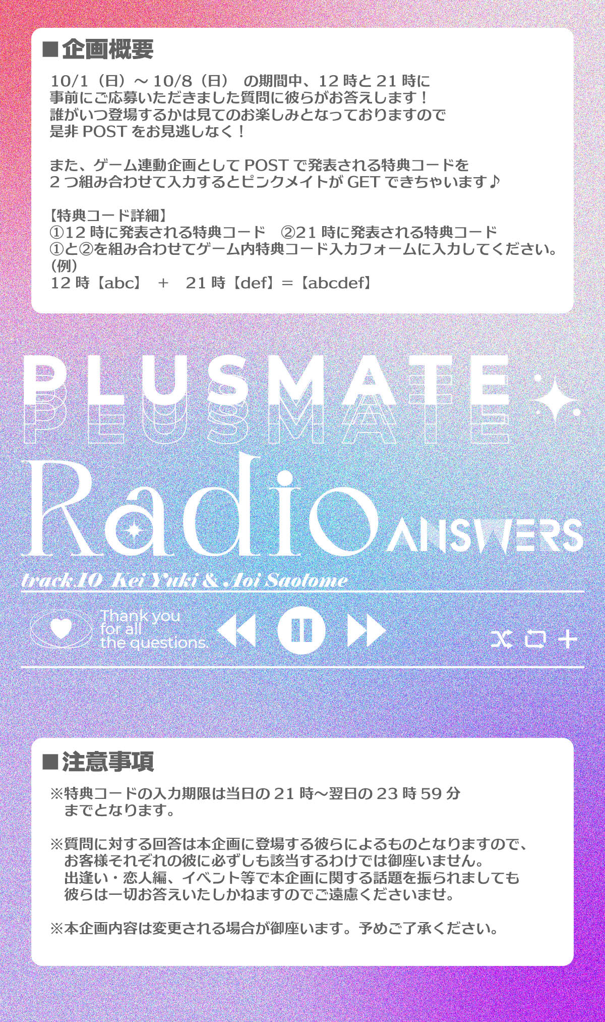 公式】PLUSMATE【プラスメイト】 on X: