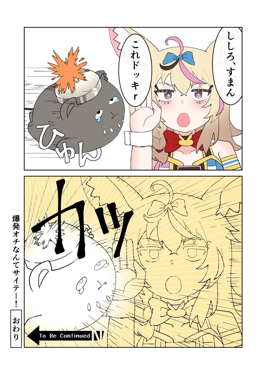 ねぽらぼ漫画  
【尾丸ポルカは催眠したい⑤】 
#絵まる 