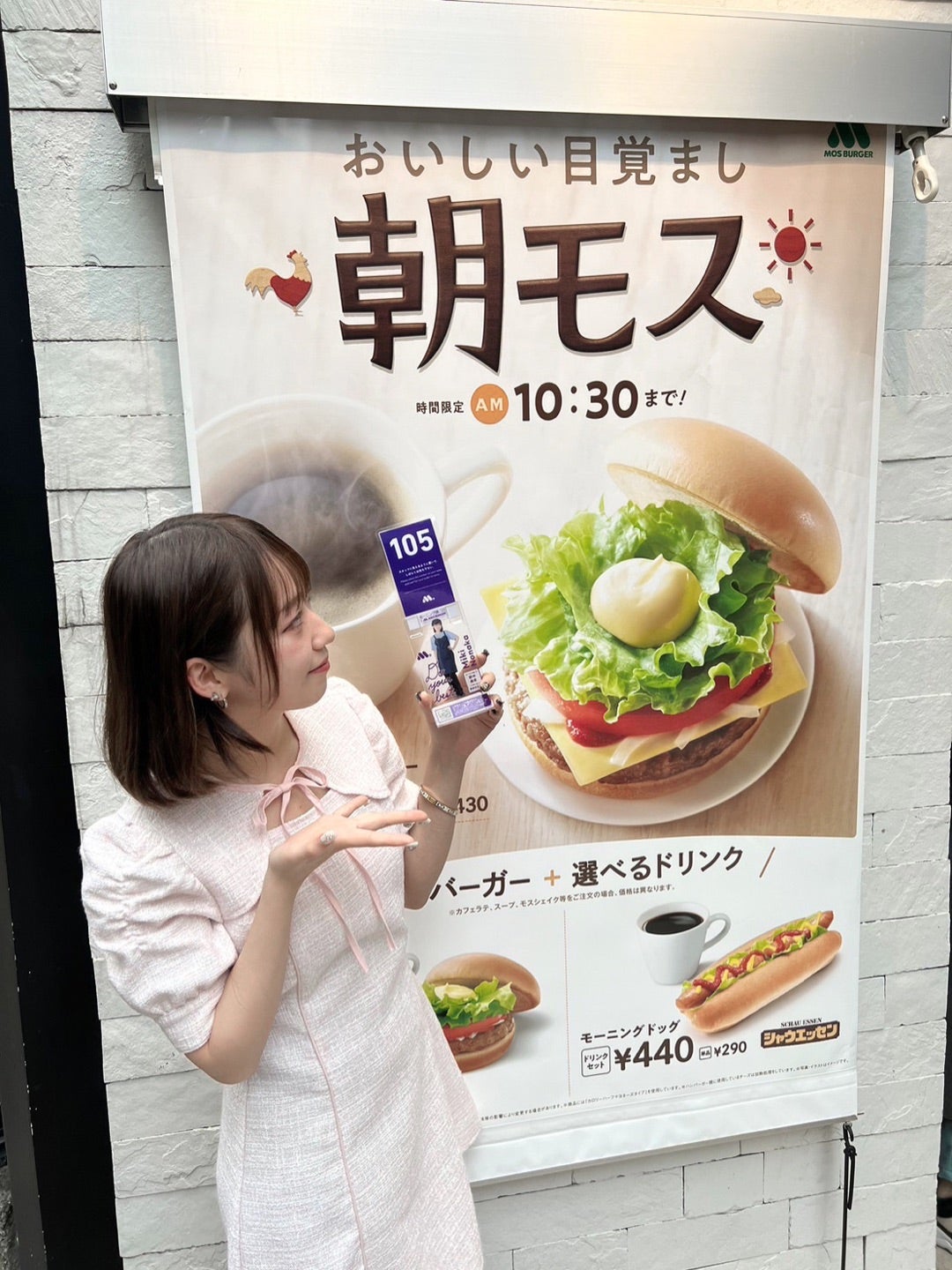 モーニング娘。　モスバーガー　待ち札　はるさん モーニング娘。'23×モスバーガーのコラボキャンペーン開催！朝