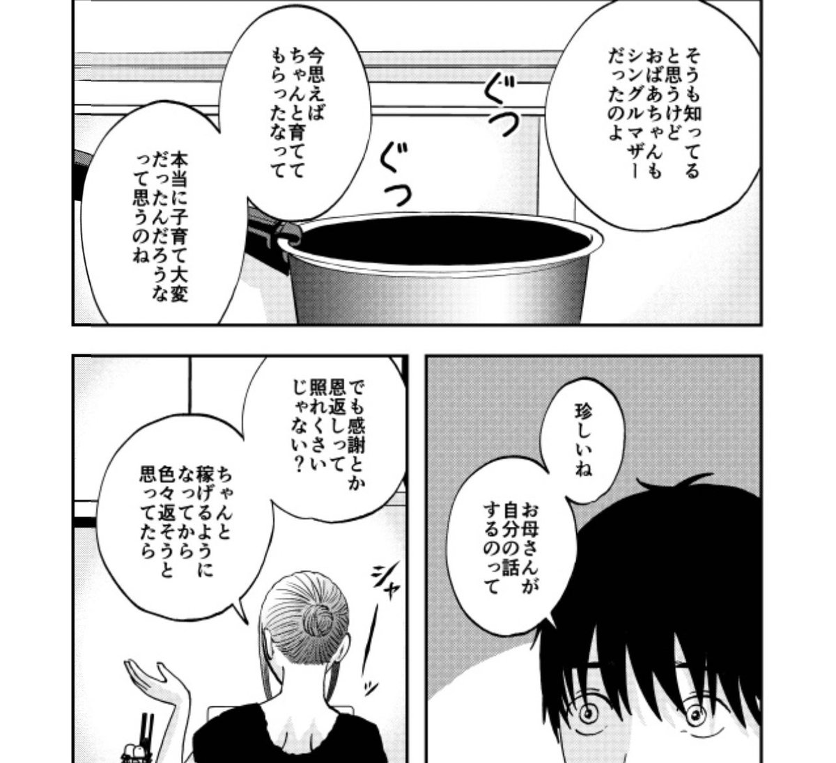 その前に死んじゃった 