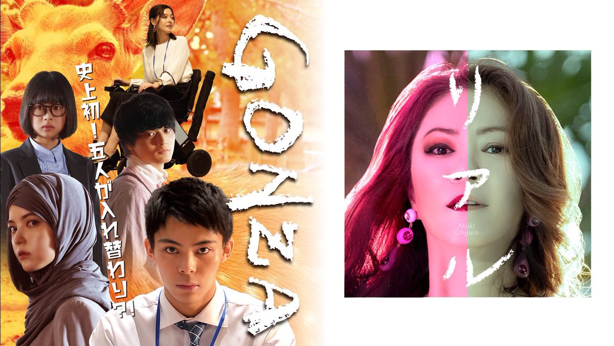 GONZA_movie's tweet image. 映画「GONZA」、青森の上映は、
明日でラストとなります！
①11:50～②16:30～
上映ございます！
青森・シネマディクト
cinemadict.com
※当日券になります
研修中に突然男女5人が入れ替わり?!
奇跡の3日間
シネマディクトでお待ちしています！
#GONZA #上村侑 #坂巻有紗 #大黒摩季 #ディクト