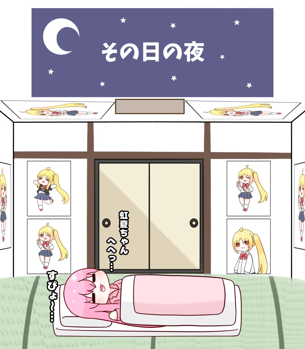 虹夏ちゃんへの愛が強めなぼっちちゃん(ง ˘ω˘ )ว
※ぼ虹
#ぼっち·ざ·ろっく 