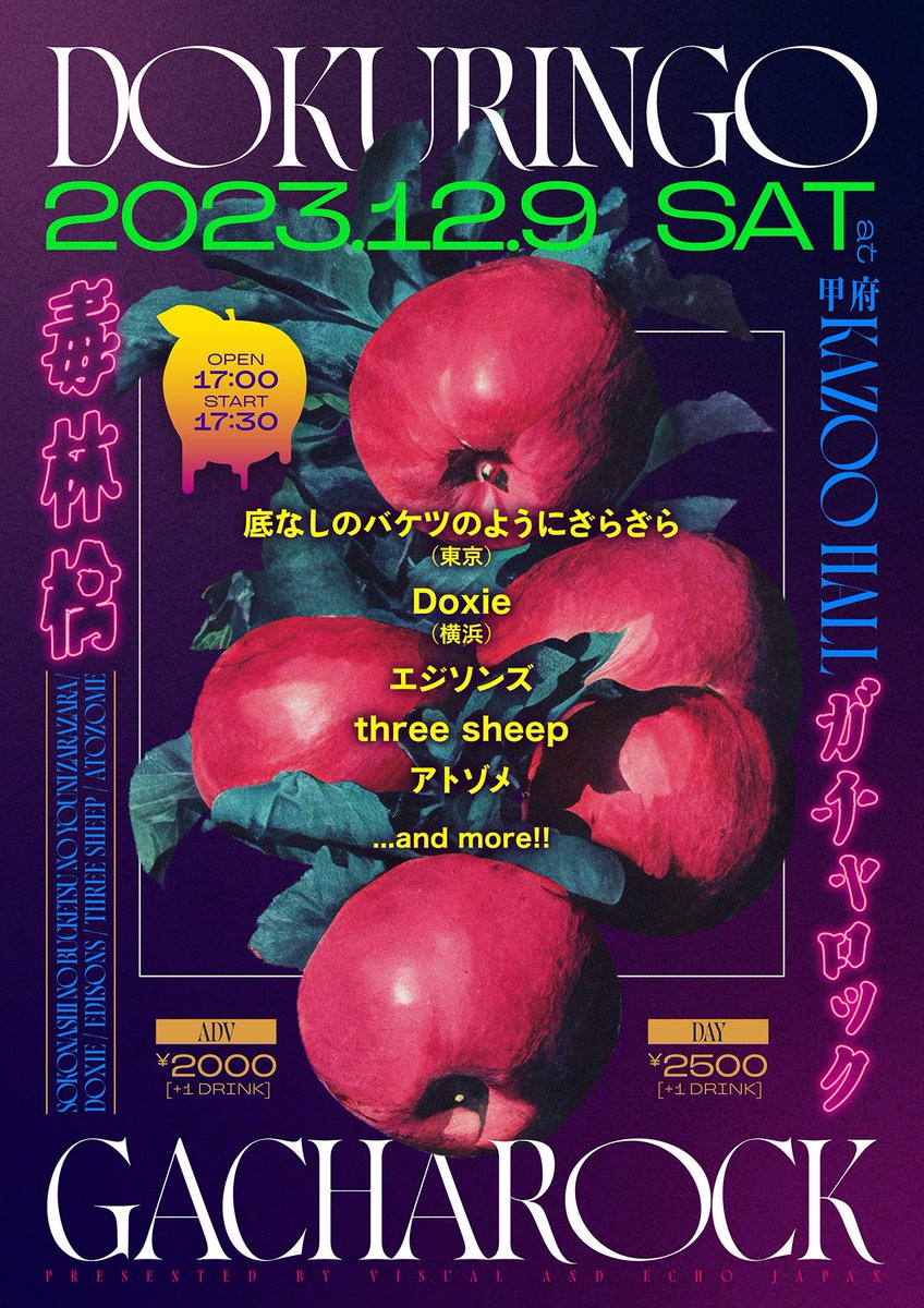 🐏ライブ情報②🐏

2023.12.9 (sat)
@甲府KAZOO HALL

「毒林檎 Gacha Rock」

OPEN 17:00 / START 17:30

底なしのバケツのようにざらざら（東京)
Doxie（横浜）
three sheep
エジソンズ
アトゾメ
…and more!!

ゆっこさん<a href="/cbecstacy/">ゆこたす c.b.ecstacy</a> 
をサポートにお迎えして3人体制でのライブです！
