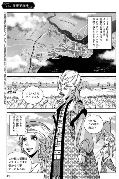 拙作『乙女戦争外伝Ⅱ 火を継ぐ者たち』ではギリシャ語読みの「コンスタンティノポリス」で通したけど、別に問題ないよね? 