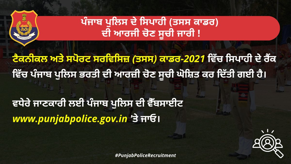 Punjab Police India tweet media