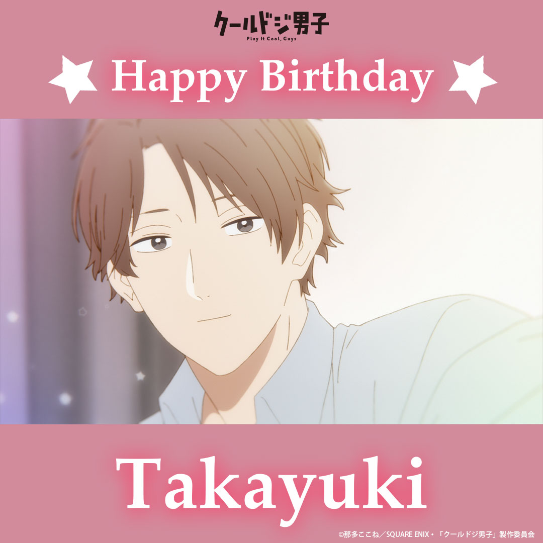 クールドジ男子』TVアニメ公式 on X