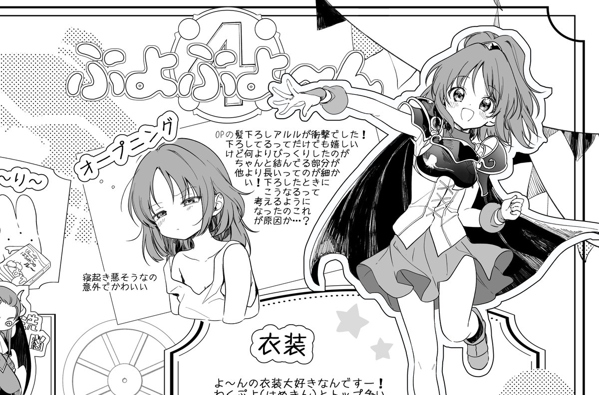 アクキー3点セットについてくるおまけ本
私のとこはこんな感じで見開きびっしり描いてますのでよかったら是非～!
#ぷよ主義16  #ぷよ主義 