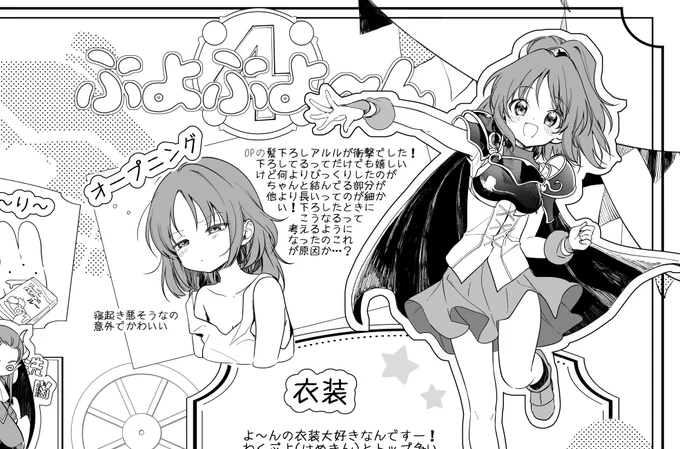アクキー3点セットについてくるおまけ本
私のとこはこんな感じで見開きびっしり描いてますのでよかったら是非～!
#ぷよ主義16  #ぷよ主義 