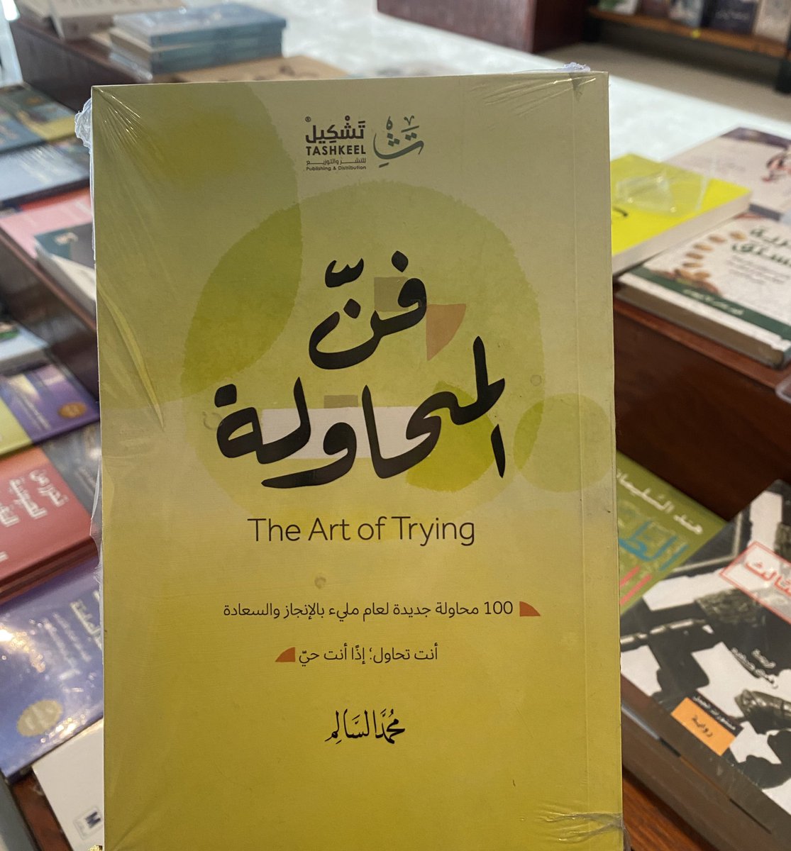 DtClincal's tweet photo. " كتاب جديد رحلة جديدة " 
فن المحاولة 
The art of trying https://t.co/Xb0cRfomsi