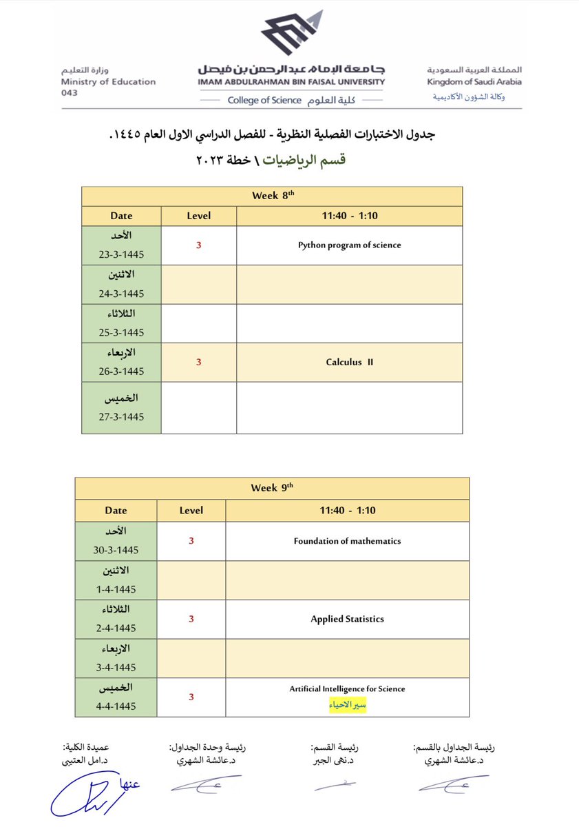 mathscidam's tweet image. جدول الاختبارات الفصلية لـ #قسم_الرياضيات
الفصل الدراسي الأول من العام الجامعي 1445 هـ

دعواتنا بالتوفيق لطالباتنا العزيزات ✨💕