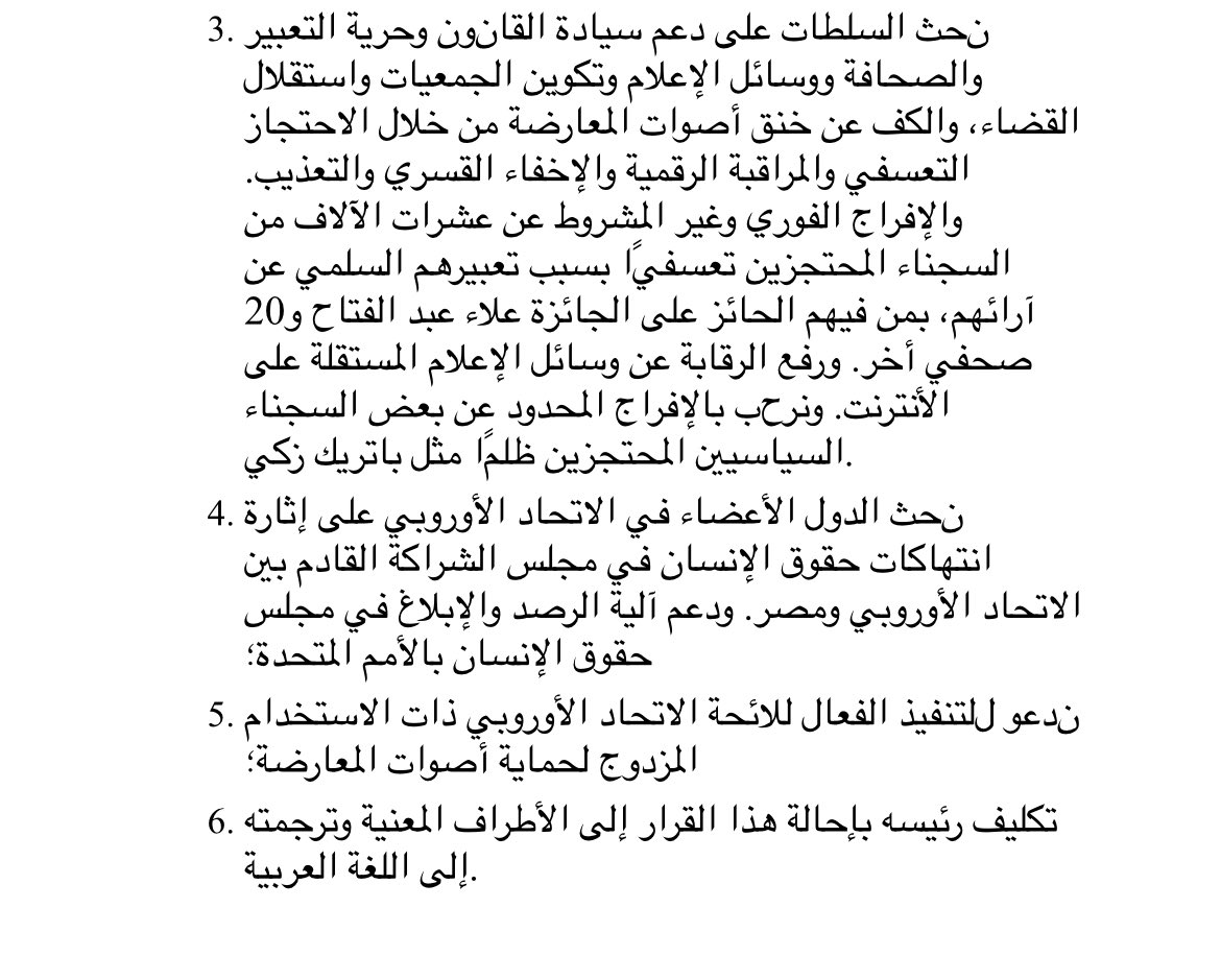Jan-Christoph Oetjen (@jcoetjen) on Twitter photo اليوم، ونمثل 379 عضواً في البرلمان الأوروبي، ندعو مصر إلى إطلاق سراح الناشر الليبرالي <a href="/hishamkassem/">Hisham Kassem</a> فورًا والتوقف عن اعتقال أنصار المرشح الرئاسي المحتمل <a href="/a_altantawyeg/">Ahmed Altantawy - أحمد الطنطاوي</a>
لا يوجد حوار حول حقوق الإنسان طالما ان <a href="/alaa/">Alaa Abd El Fattah</a> و20 صحفياً وآلاف المواطنين مسجونين ظلماً اليوم، ونمثل 379 عضواً في البرلمان الأوروبي، ندعو مصر إلى إطلاق سراح الناشر الليبرالي <a href="/hishamkassem/">Hisham Kassem</a> فورًا والتوقف عن اعتقال أنصار المرشح الرئاسي المحتمل <a href="/a_altantawyeg/">Ahmed Altantawy - أحمد الطنطاوي</a>
لا يوجد حوار حول حقوق الإنسان طالما ان <a href="/alaa/">Alaa Abd El Fattah</a> و20 صحفياً وآلاف المواطنين مسجونين ظلماً