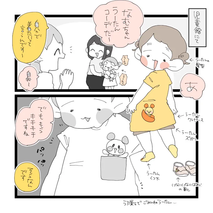 沼の感覚(1/2) 