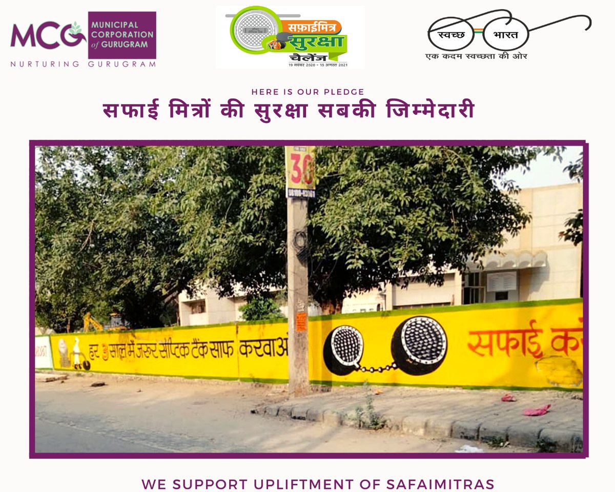 MunCorpGurugram's tweet photo. Citizen Awareness
#Wall Painting #MinistryofHousingAndUrbanAffairs #SafaiMitraSurakshaChallenge #Gurugram #Manhole To Machine Hole #ULBCode800429 #Helpline No- 14420 or 18001801817 https://t.co/ImspPvmdx1