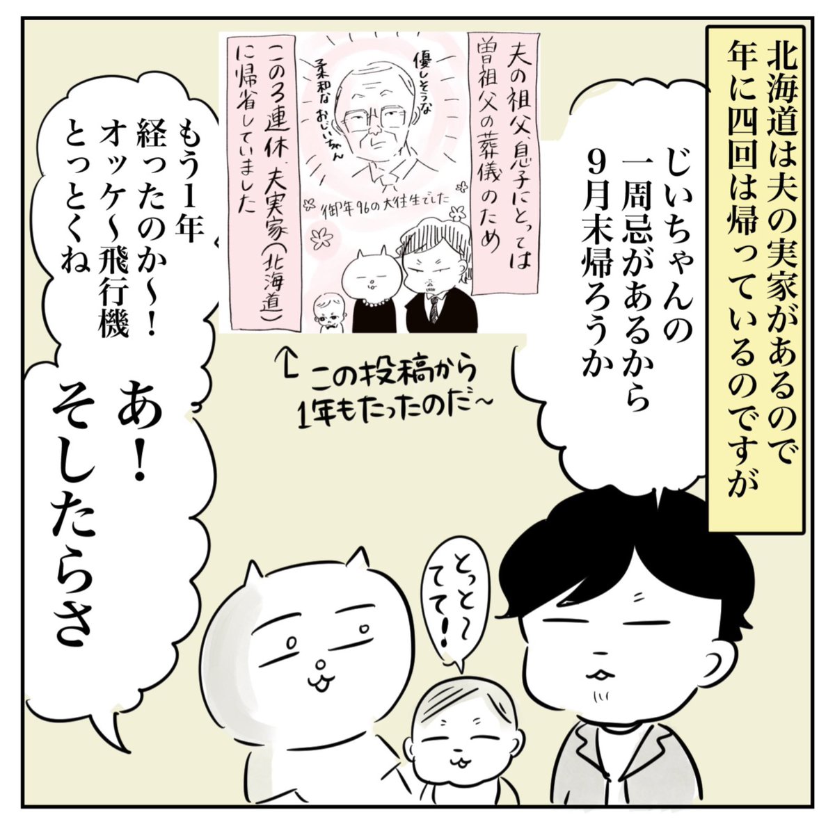 ブログに北海道サイン会ルポ載せました!

https://t.co/NEauflyM2H 
