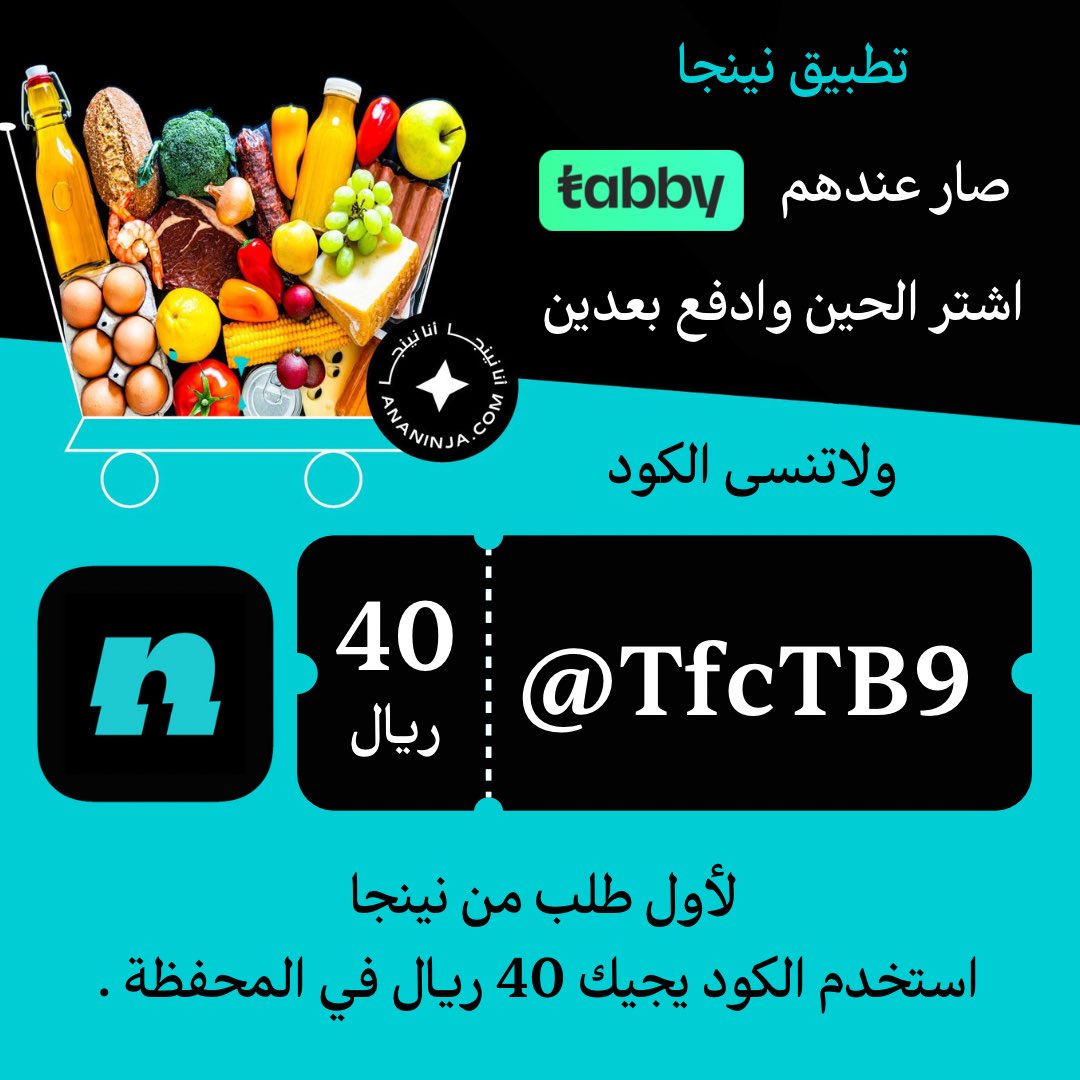 #نينجا #اليوم_العالمي_للمعلم