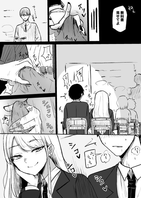 授業中に触ってくるJKちゃん 