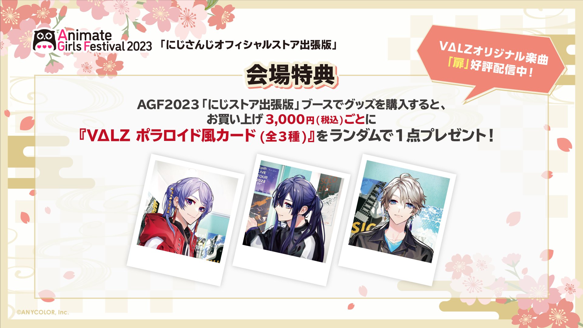 にじさんじ公式🌈🕒 on X: にじさんじ公式🌈🕒 on X: