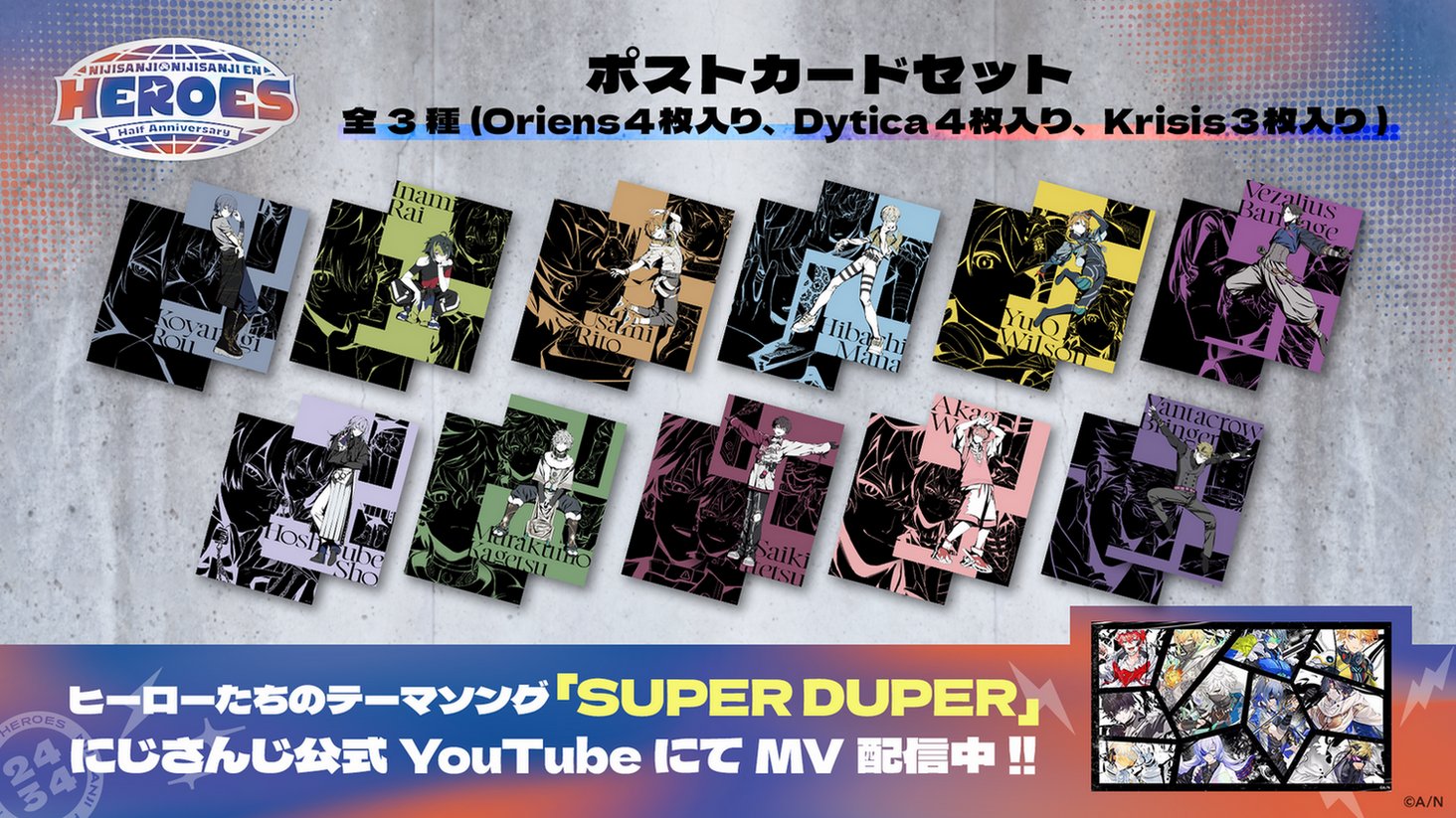 にじさんじ公式🌈🕒 on X: にじさんじ公式🌈🕒 on X: