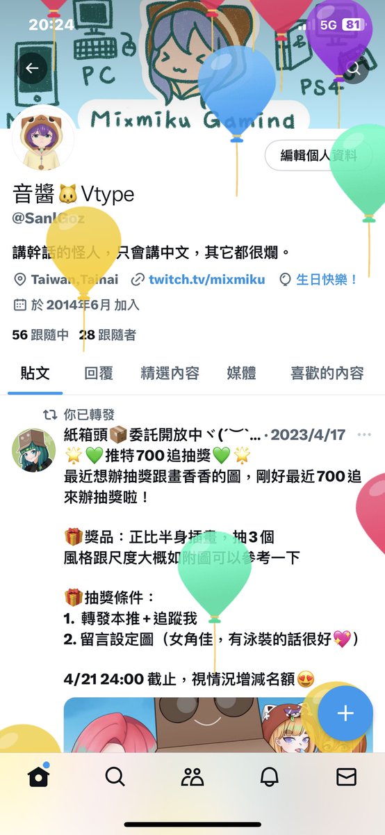 SanlGoz's tweet photo. 祝我生日快樂 https://t.co/2c38C4BEYZ
