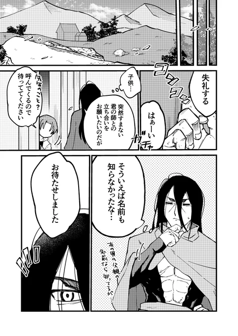(2/2)

いつかベリル先生と再会してほしい 