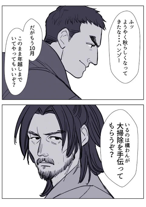 じゃあ帰るって言いそう。 