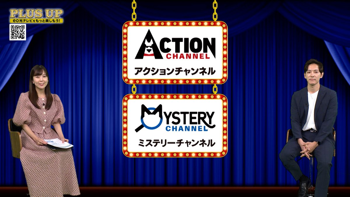 eohikari_ch's tweet photo. 「PLUS UP」にゲスト登場!
AXN、AXNミステリーが
10月から
新しいチャンネル名にリニューアル!
#アクションチャンネル
#ミステリーチャンネル
として、よりパワーアップしてお届けします!
嬉しい視聴者🎁も!
https://t.co/vfW47236Zw
#eo光テレビ
#PLUSUP #プラスアップ #武田知沙 https://t.co/KKIGuitTmw