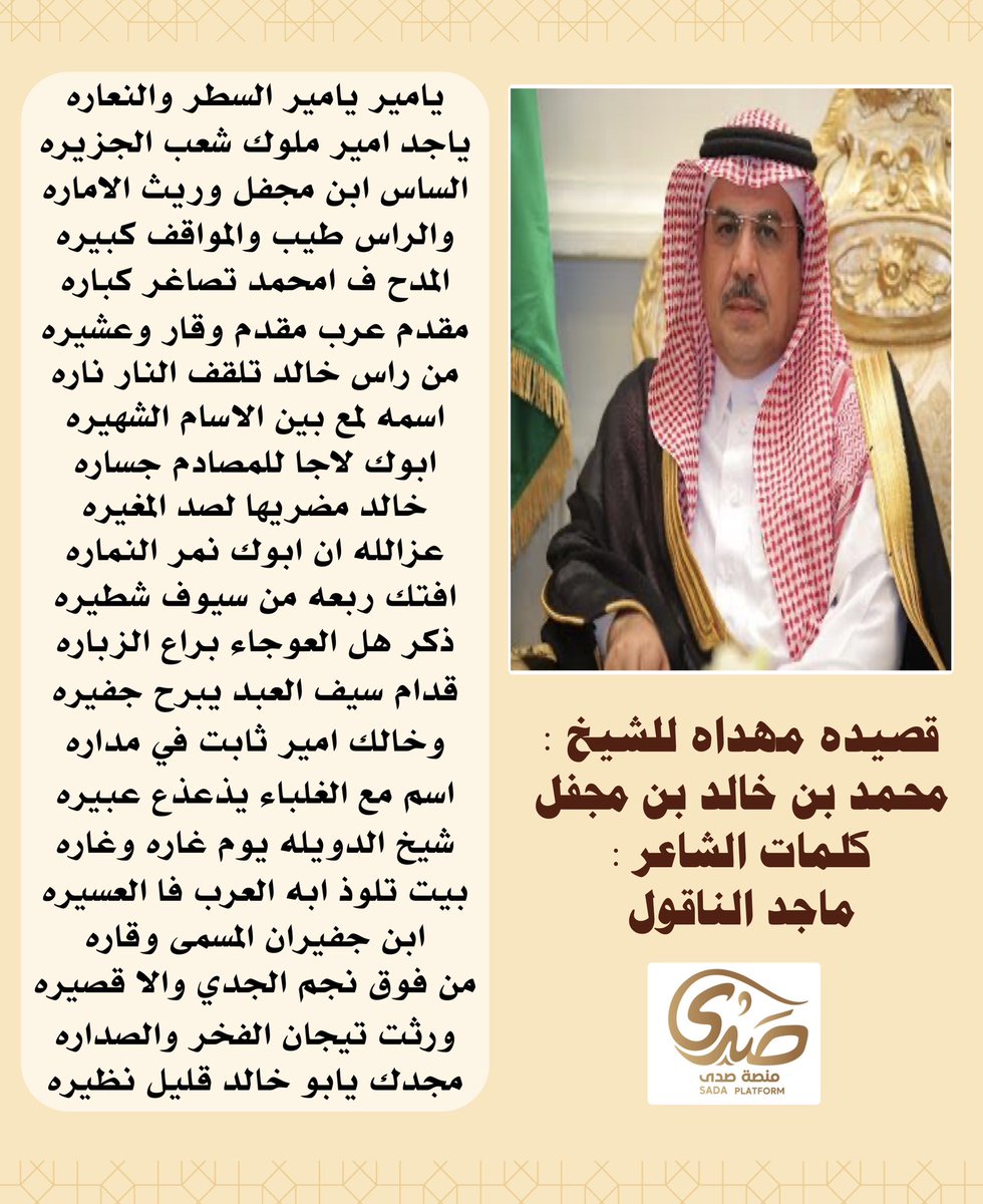 منصة صدى tweet media