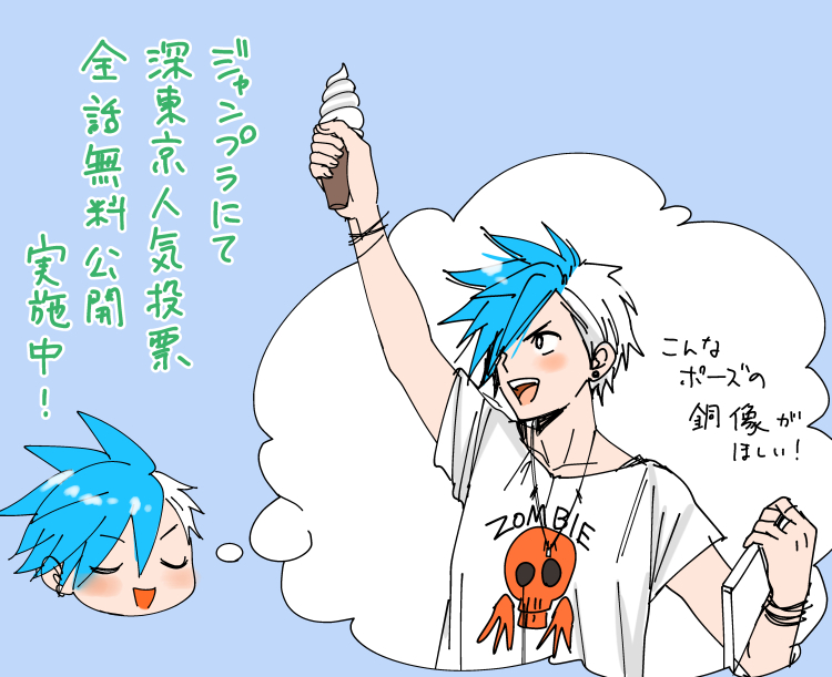 イベント開催中絵3枚目。
ジャンプラにて深東京の人気投票と全話無料公開実施中!
https://t.co/swLygaMo1Z
#ジャンププラス