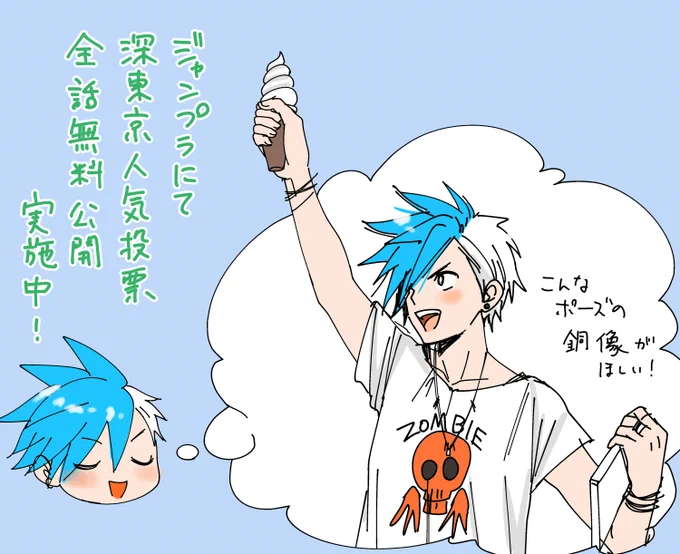 イベント開催中絵3枚目。

ジャンプラにて深東京の人気投票と全話無料公開実施中!
https://t.co/swLygaMo1Z
#ジャンププラス 