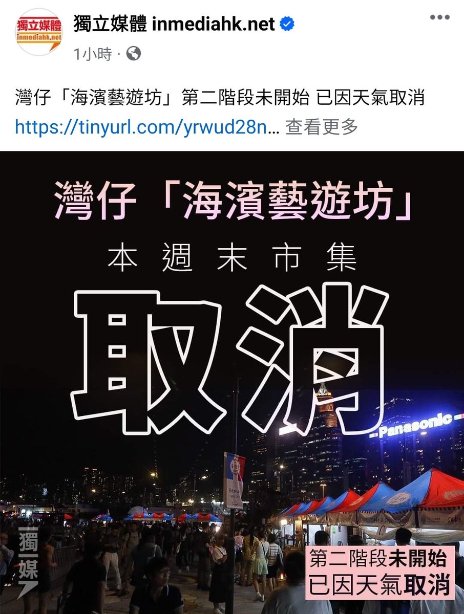 暫時話最多就三號風球，星期四就取消定，啲檔唔蝕就奇。