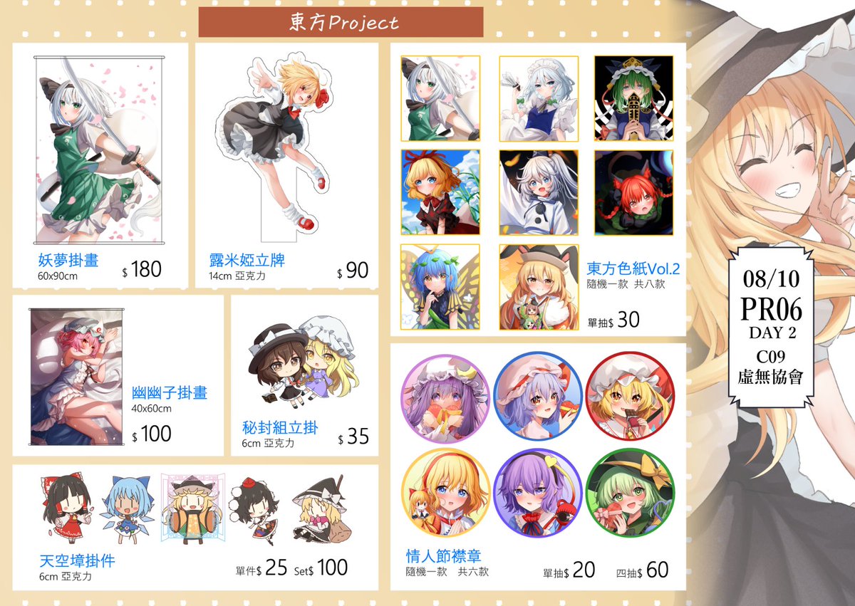 nihilasso's tweet photo. 【PR6品書①】
我們參加了即將在星期日舉辦的pr6~
首先是東方的商品。是次增加了少量的剪影主題的角色痛T,請務必連同既刊set一同入手┬─┬ ノ( ゜-゜ノ)
星期日還請大家多多指教!
==========
Palette Ring 6 Day2
日期: 2023年10月8日 (星期日)
攤位︰C09【虛無協會】
#pr06goods #palettering6 https://t.co/yMAWqG1Djh