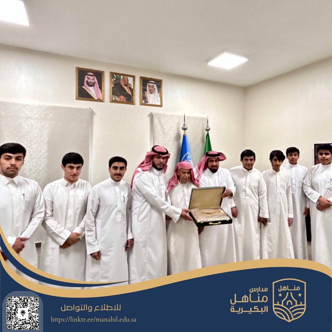 manahil_school's tweet photo. تحتفي مدارس مناهل البكيرية الأهلية في يوم المعلم العالمي بمعلميها وتتوج الاحتفاء باستضافة معلم الرعيل الأول الأستاذ / سليمان بن علي الدخيل في لقاء مع المعلمين والطلاب وتوجيهات أبويّة من معلم عاصر أجيال تعليمية متعاقبة https://t.co/9JNd8mw0Fe