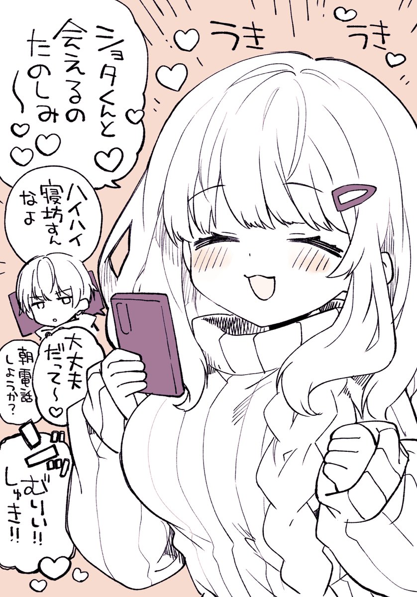 ショタくん大好きおねこういう雰囲気 (1/2)