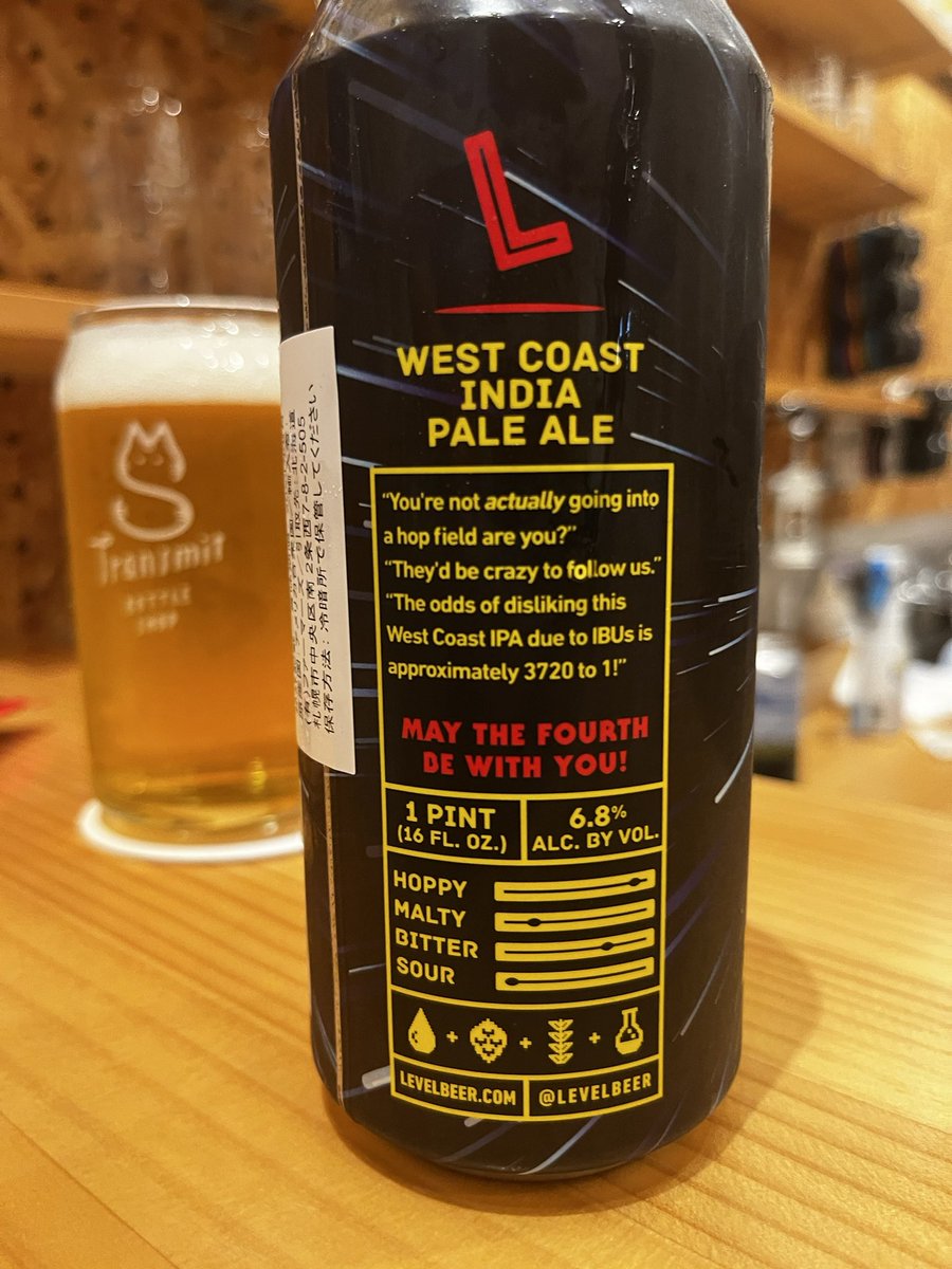 beer_telling's tweet photo. 名前はスターウォーズのハン・ソロの名言「Never tell me the odds」から。確率なんてクソ食らえ!って事らしい。IBUなんてクソ食らえ!
といいつつ、しっかりと苦い。でも苦さに振るではなく、ちゃんとバランス。レベルビアらしい、バランスのWCIPA。しっかり美味しい!
#クラフトビール #LevelBeer https://t.co/7yQem6h2xO