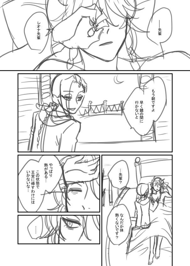 【原稿進捗】12月に出したいレオジャミ漫画の続き。とりあえず見て見てはここまで!サンプルはちゃんとペン入れした状態のものを出します…。 
