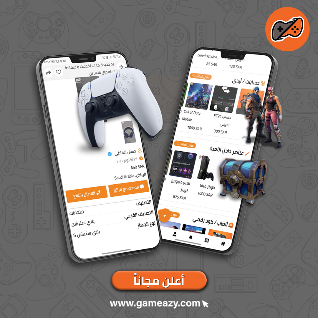 GAMEAZY_KSA's tweet photo. 🚨بعد 48 ساعة بنختار محظوظ لفوز نسخة EAFC24
أو قيمتها ستور💸

متابعة ويتويت🔁

��بطونا نظبطكم يالأساطير😂 https://t.co/pQWqnxSwjJ