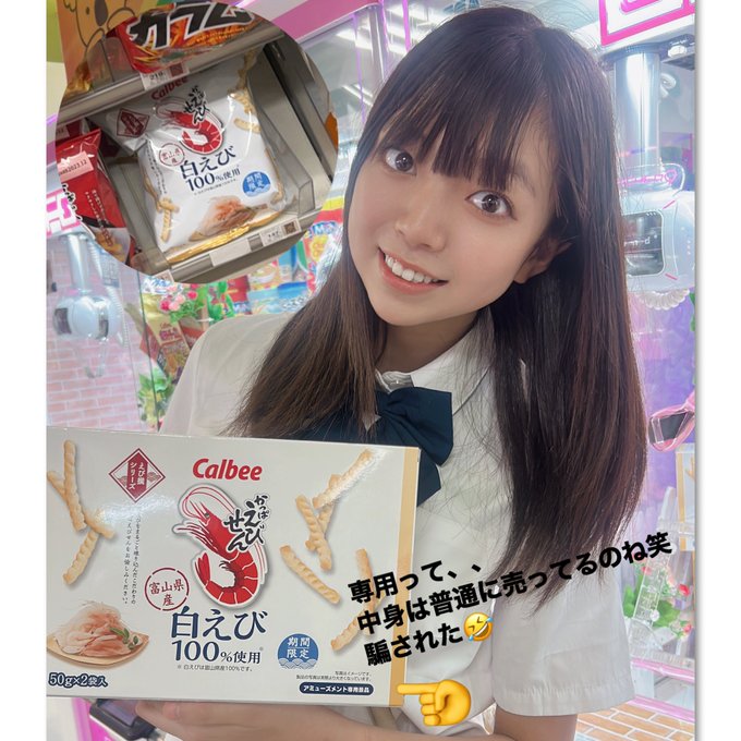 Twitterのコスプレ画像17