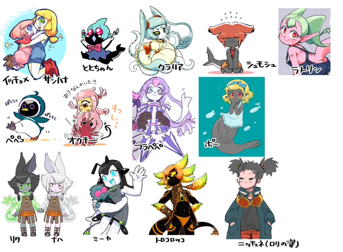 なんかちびっこキャララクガキしたい気分ので、我が家の創作っ子でお気に入りのちびっこキャラいたら教えてください。(つっても最近偏ったキャラばかり描いてるので、過去に作ったちびっこキャラの顔と名前がわかる画像貼っときます) 