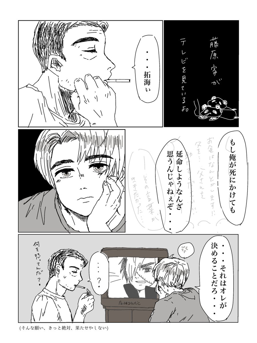 ohisunsu's tweet photo. 文拓まではない🐼親子です。
親子でこういう会話よくするよね。
でも絶対選べないよ…親父がいなくなった世界で生きていけないから……と思う🐼であった。という妄想。 https://t.co/jQM6yyRAHv