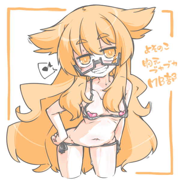 ° ω °) よそのこ胸元ブカブカマイクロビキニ部っ 