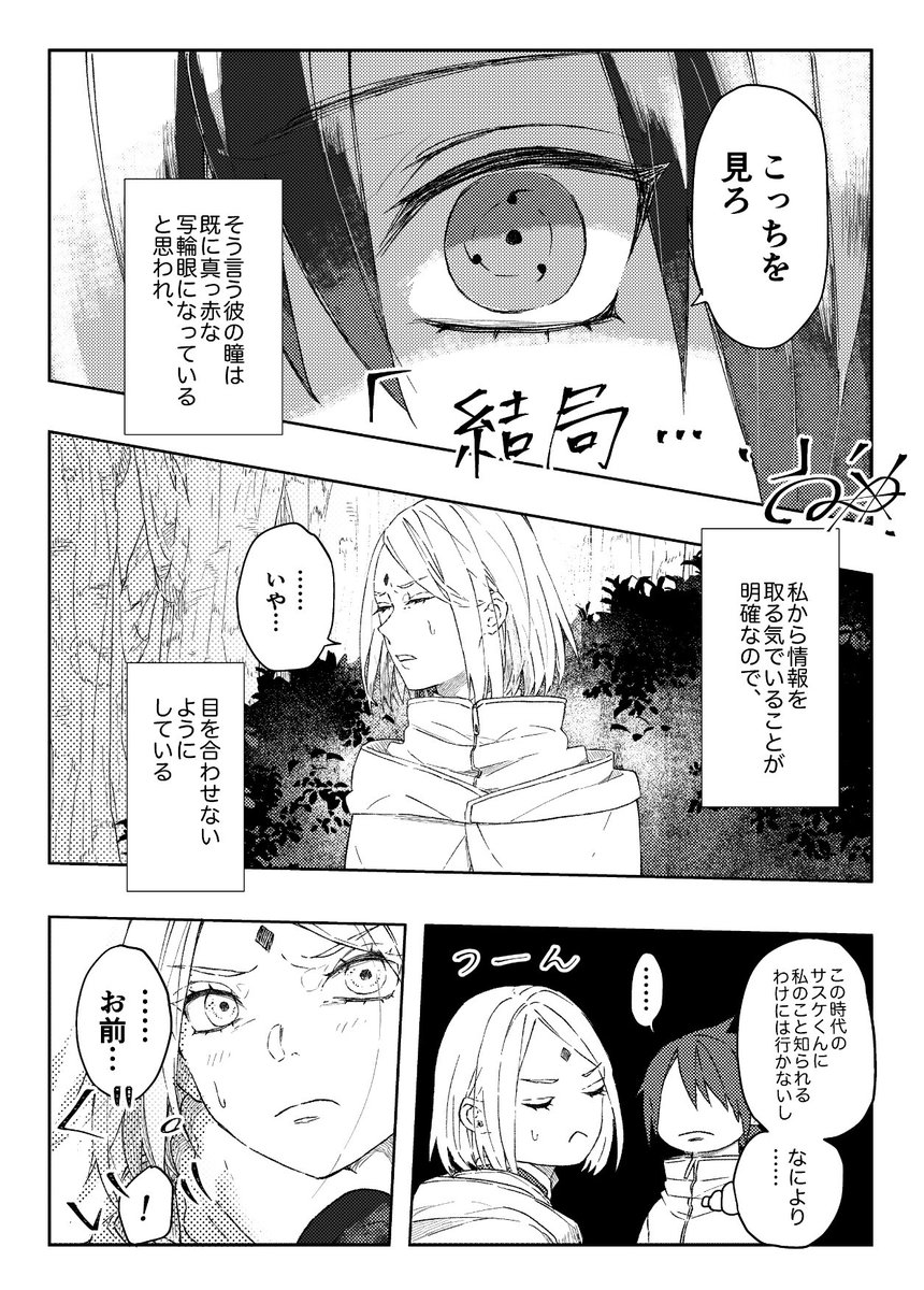 鷹おねギャグ(1/2)
どの時代の🍅にことごとく弱い🌸 