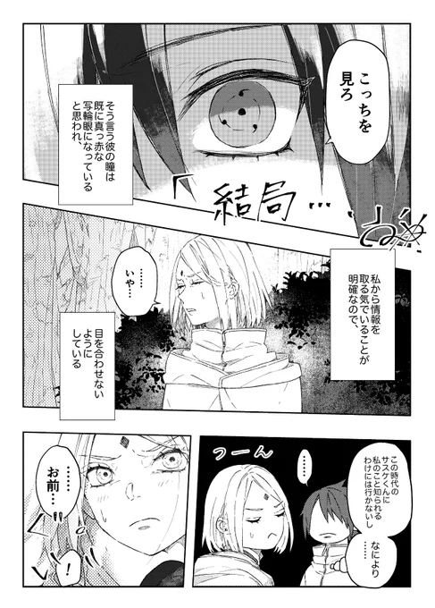 鷹おねギャグ(1/2)
どの時代の🍅にことごとく弱い🌸 