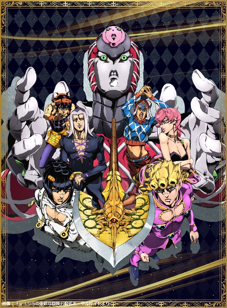 第5部】本日10月6日でTVアニメ『ジョジョの奇妙な冒険 黄金の風』放送5