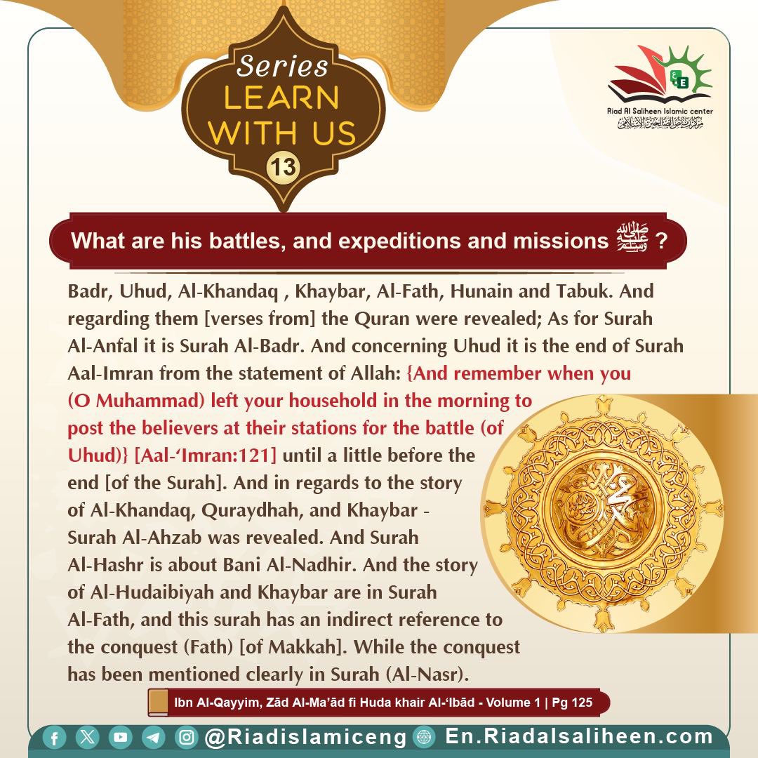 Riadislamiceng's tweet image. #Our_Latest_series

✨ Learn with us ✨

What are his battles, expeditions and missions ﷺ ⁉️❶❸

#Riad_AlSaliheen_cards #Learn_with_us #Prophet_Muhammad