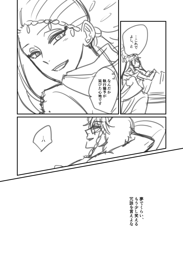 【原稿進捗】12月に出したいレオジャミ漫画の続き。とりあえず見て見てはここまで!サンプルはちゃんとペン入れした状態のものを出します…。 